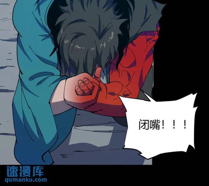 小心入魔 - 暗藏殺機 - 2