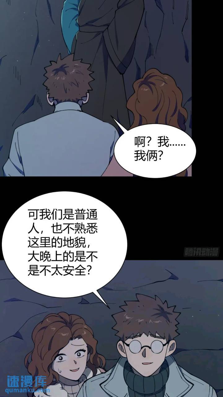 小心入魔 - 暗藏殺機 - 5