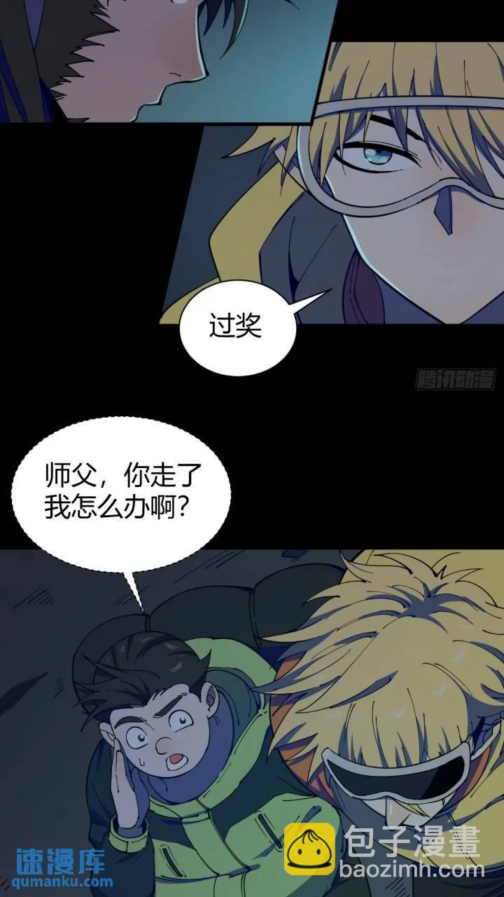 小心入魔 - 暗藏殺機 - 2