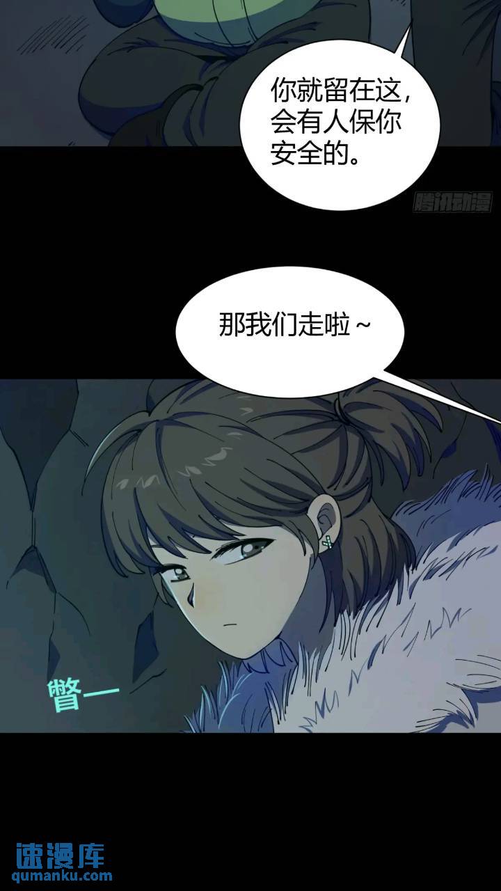 小心入魔 - 暗藏殺機 - 3