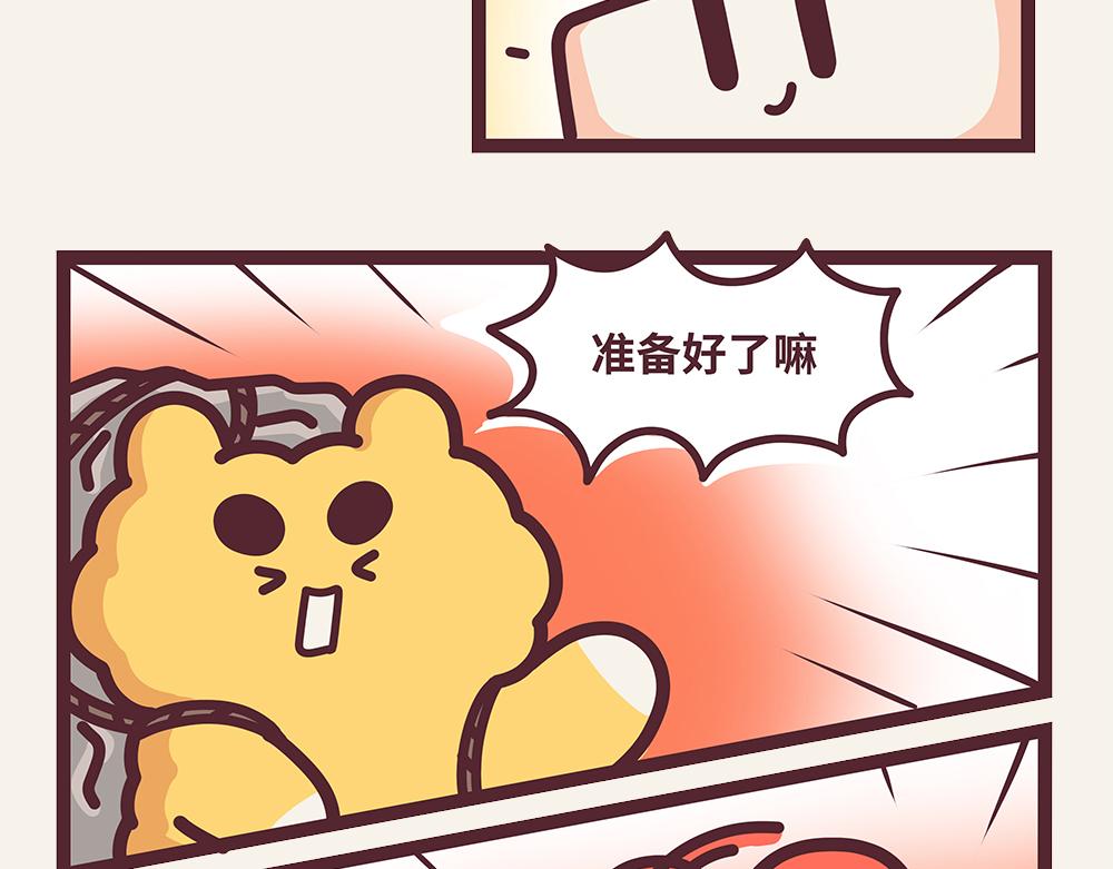 有趣日常-⑩秒变香肠嘴-第10话