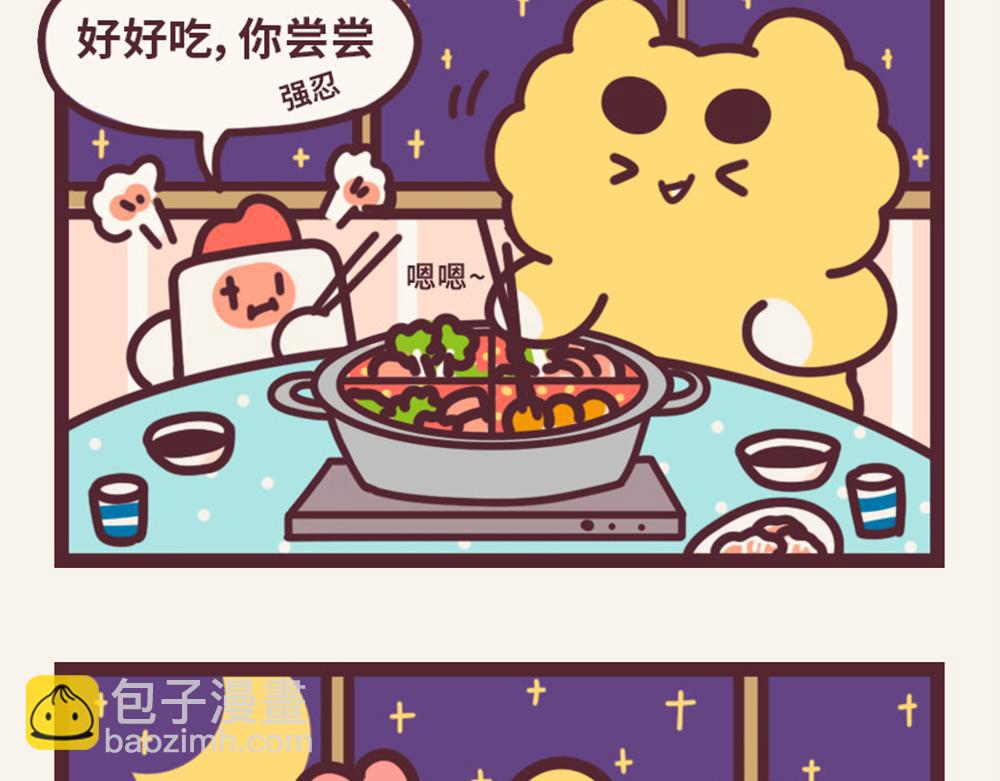 有趣日常-⑩秒变香肠嘴-第10话