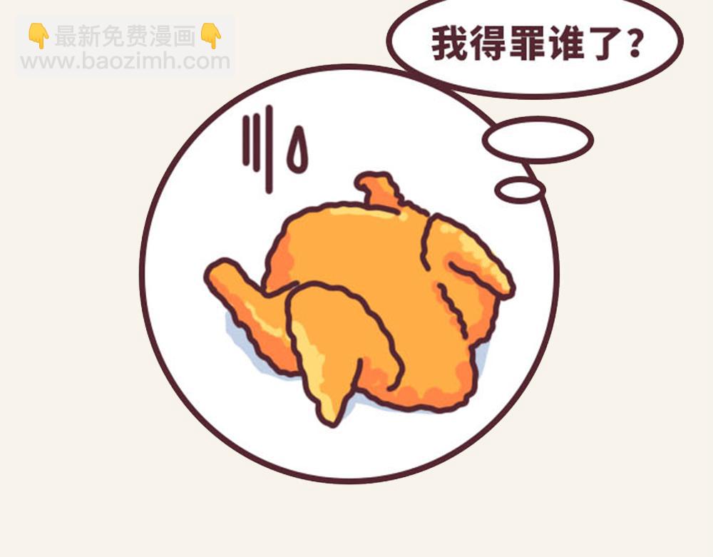 有趣日常-12奶茶自由-第12话