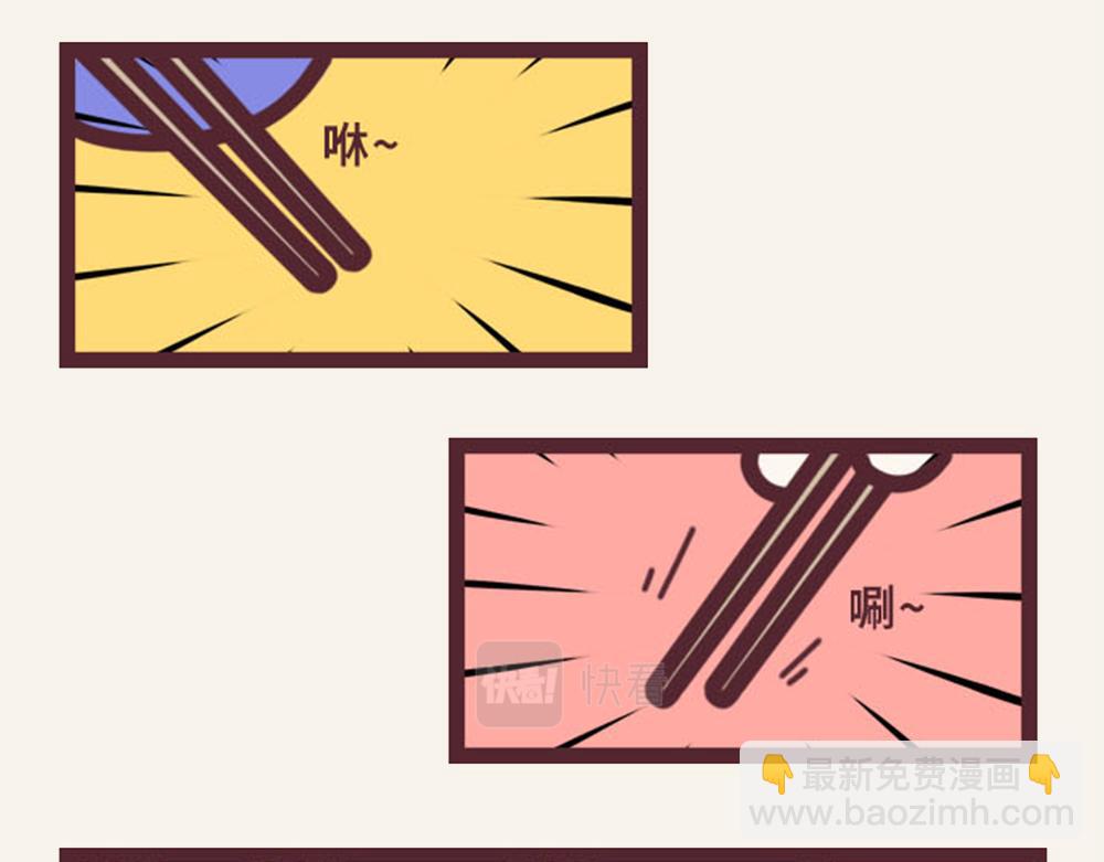 有趣日常-14抢肉大战开始-第14话