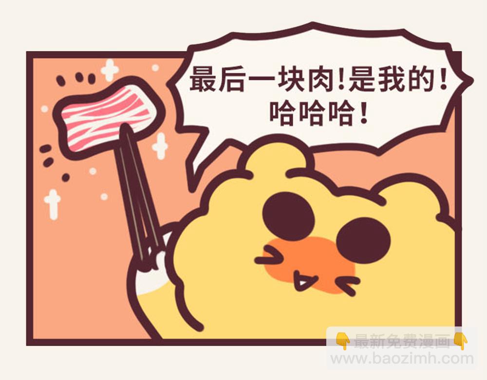 有趣日常-14抢肉大战开始-第14话