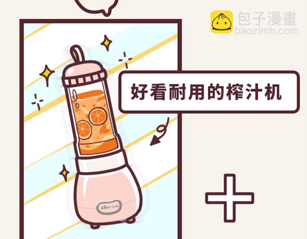 有趣日常-16榨汁鸡榨果汁-第16话