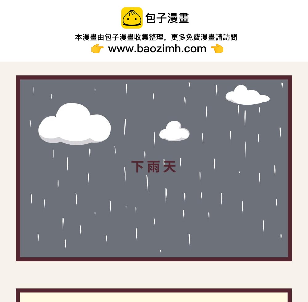 &ldquo;毛&rdquo;有意思-⑤给大家装个b-第2话