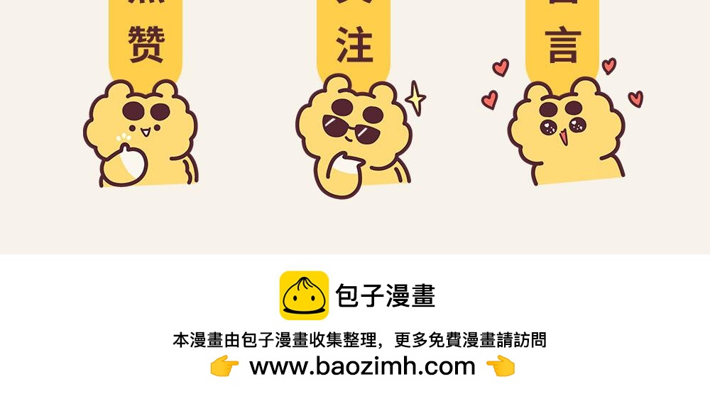 &ldquo;毛&rdquo;有意思-⑤给大家装个b-第2话