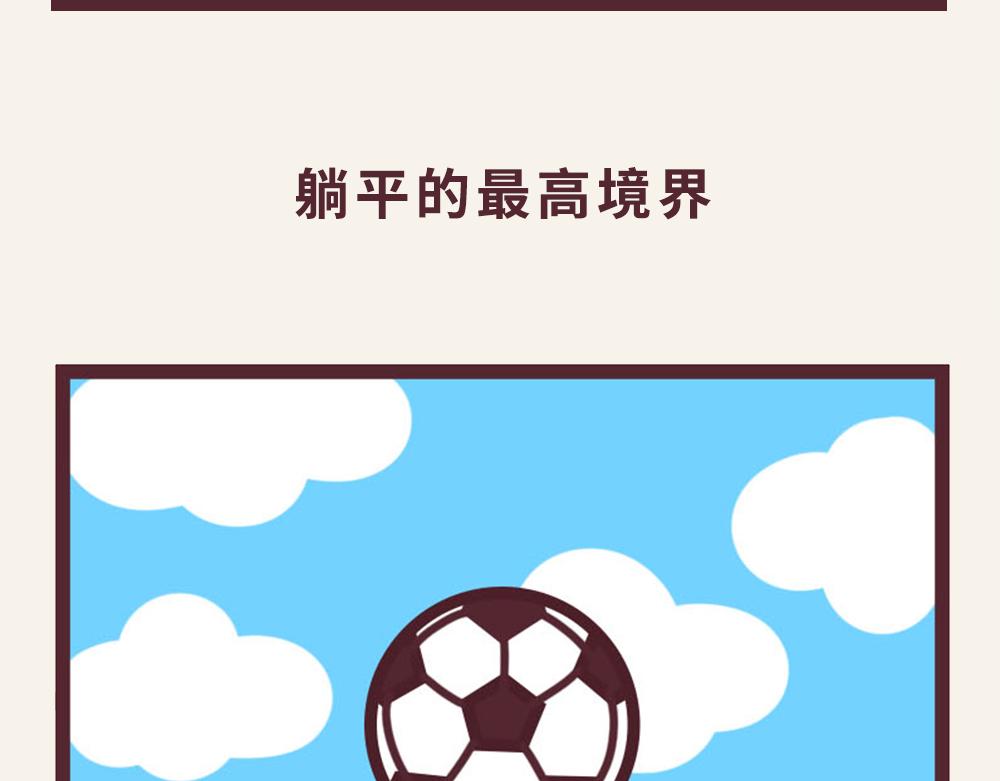 &ldquo;毛&rdquo;有意思-⑤给大家装个b-第2话