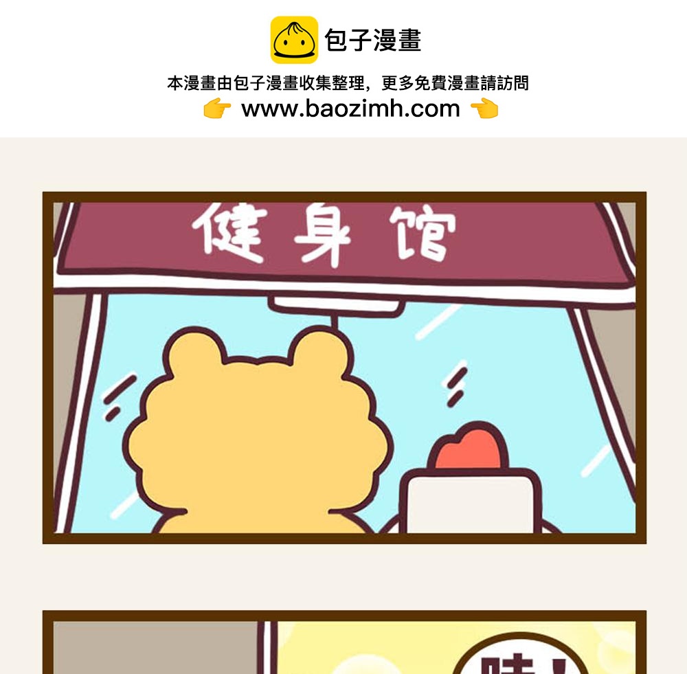 有趣日常-20婉拒推销小妙招-第20话