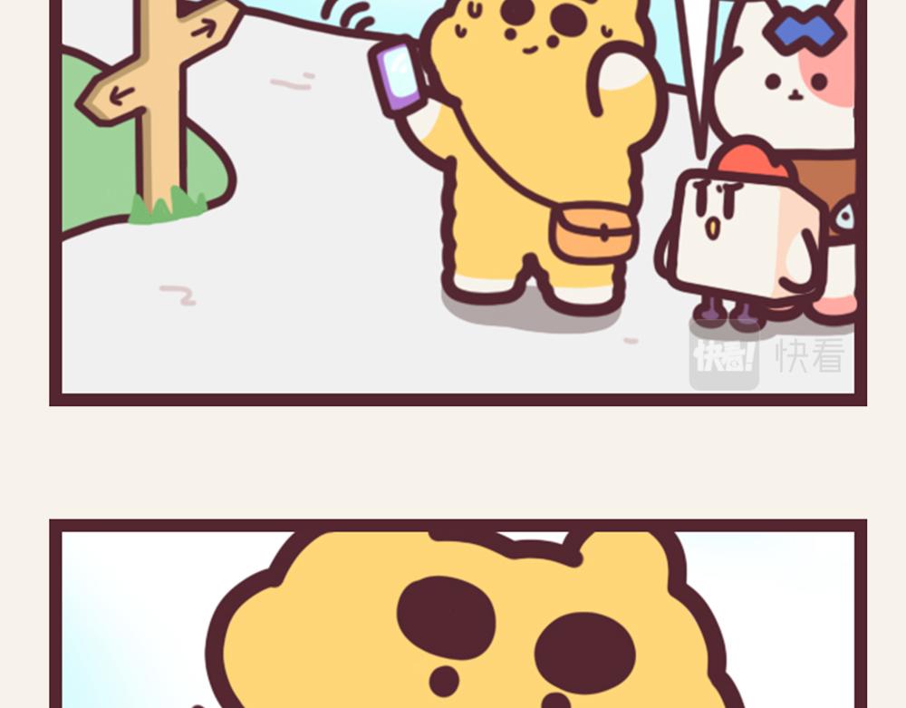 有趣日常-22这下糗大了！！-第22话