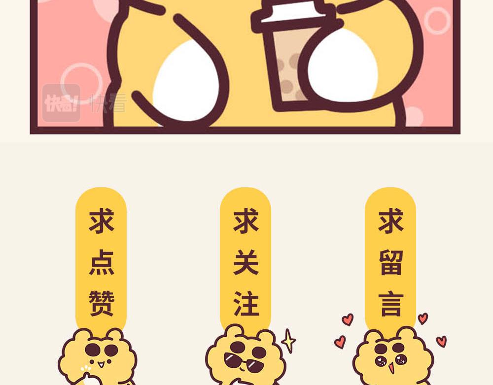 有趣日常-24 溜鸡失败-第24话