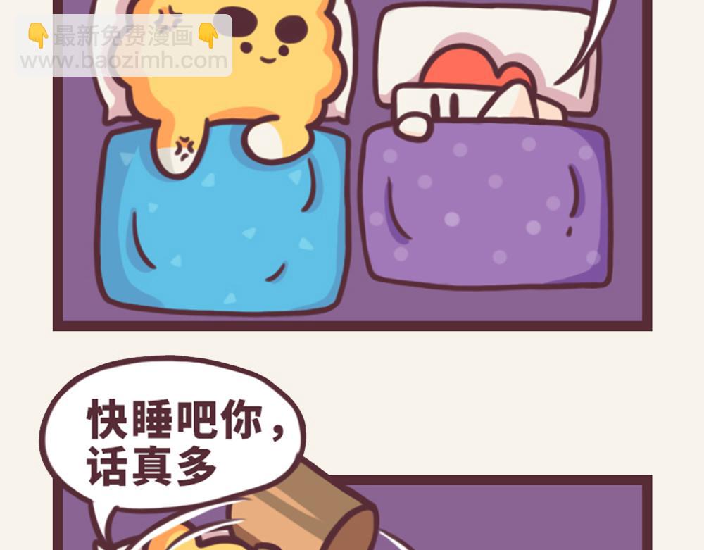 有趣日常-27睡不着怎么办-第28话