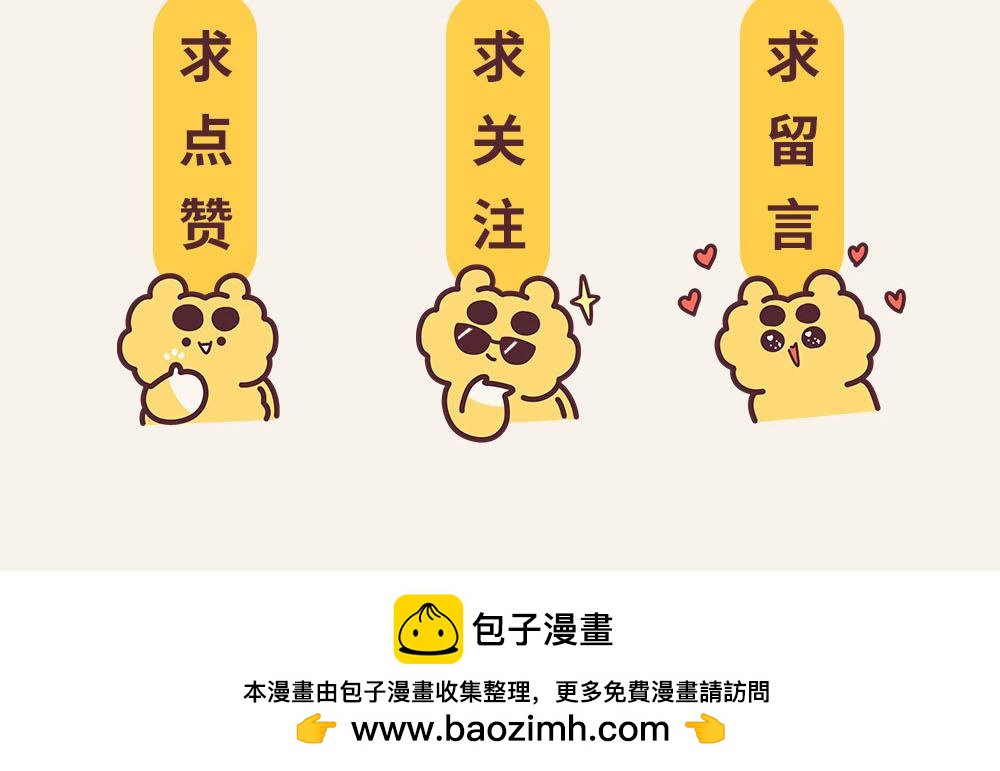 有趣日常-30疫情下的极致防护-第30话