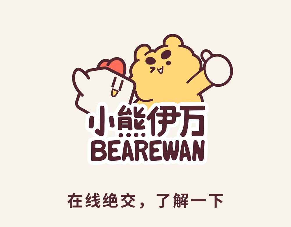 有趣日常-32被我逮到了！-第32话