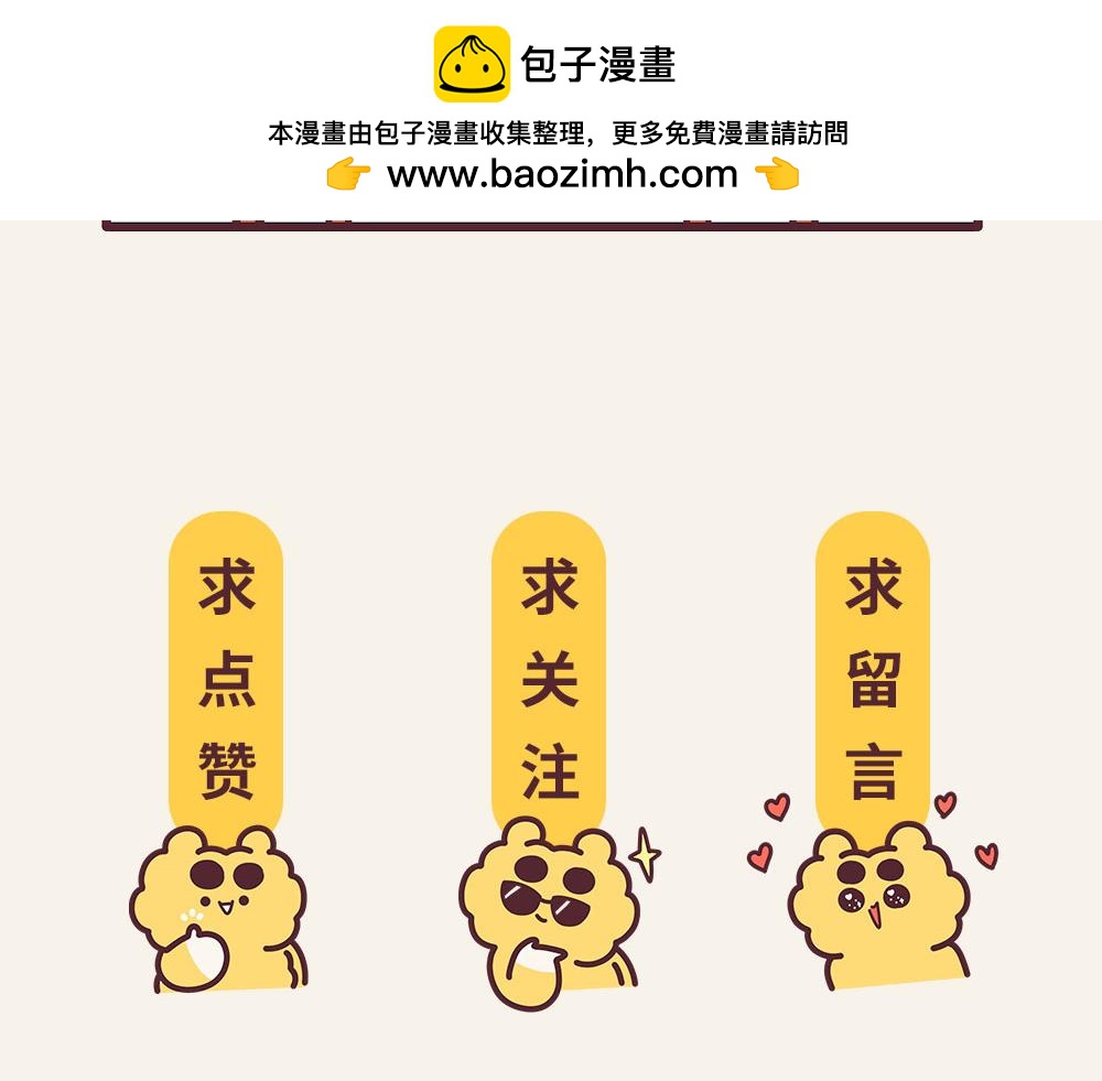 有趣日常-32被我逮到了！-第32话