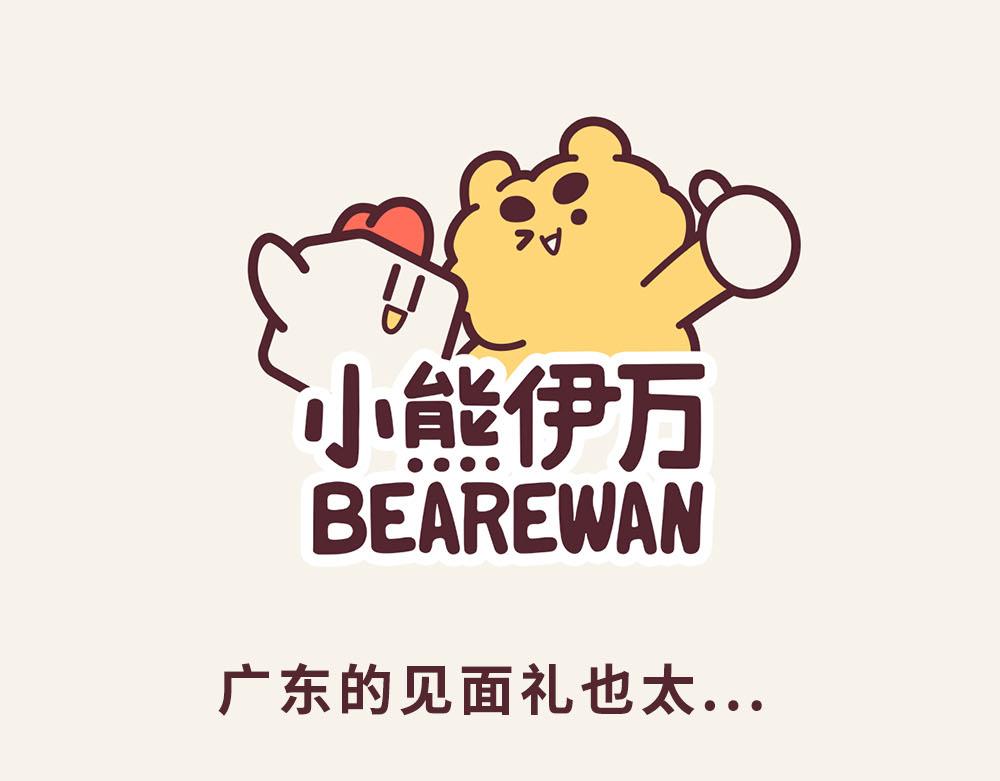 有趣日常-34南方的虫子好阔怕-第34话