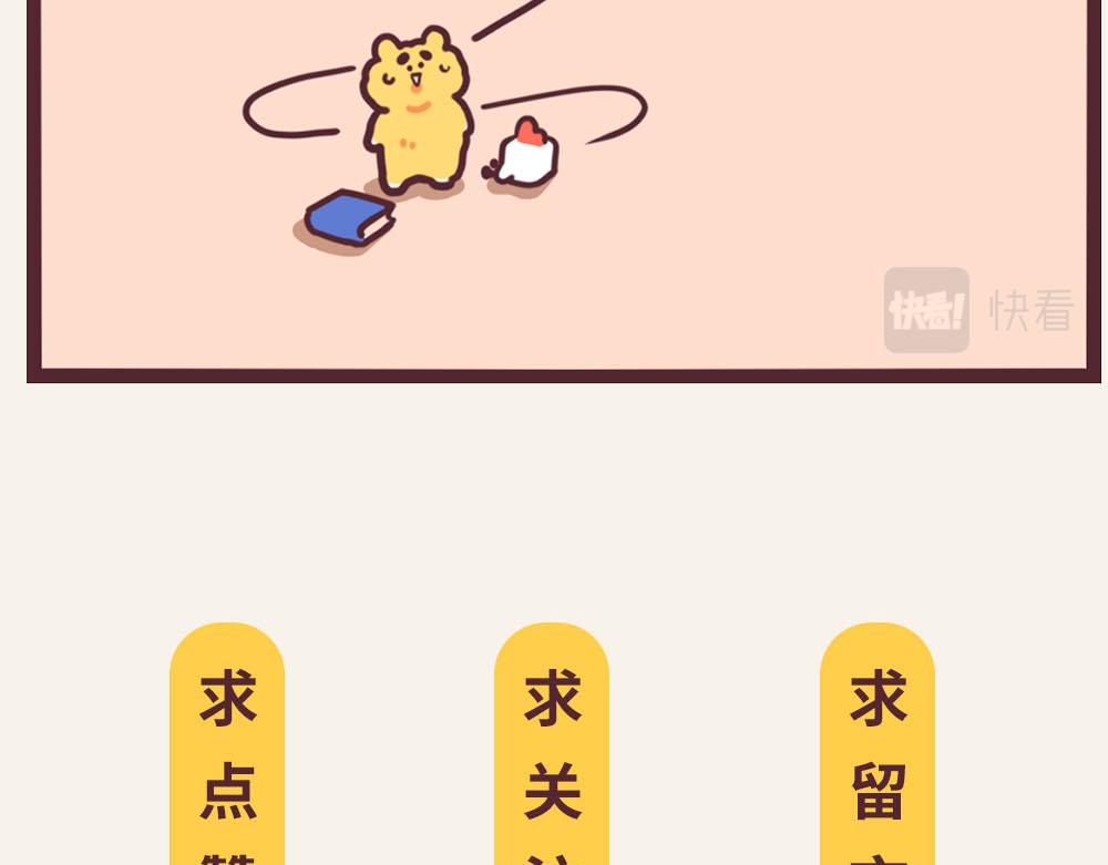 有趣日常-34南方的虫子好阔怕-第34话