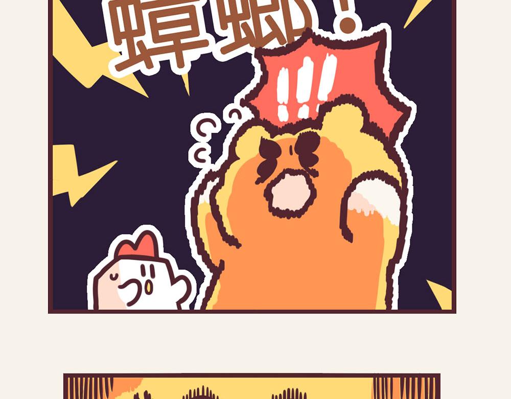 有趣日常-34南方的虫子好阔怕-第34话