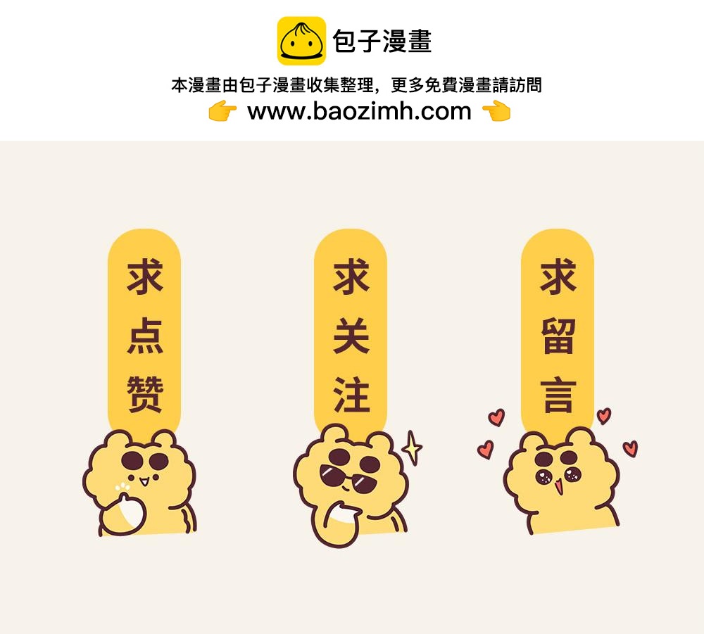 &ldquo;毛&rdquo;有意思-③脚趾抠地时刻-第4话