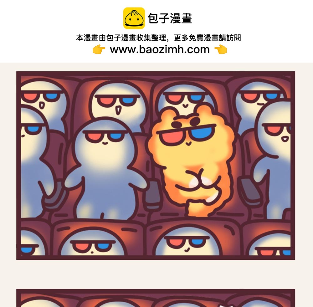 &ldquo;毛&rdquo;有意思-③脚趾抠地时刻-第4话