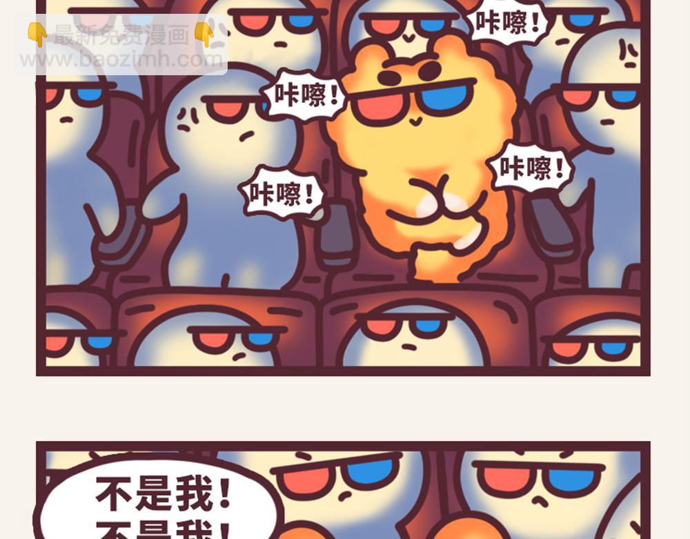 &ldquo;毛&rdquo;有意思-③脚趾抠地时刻-第4话