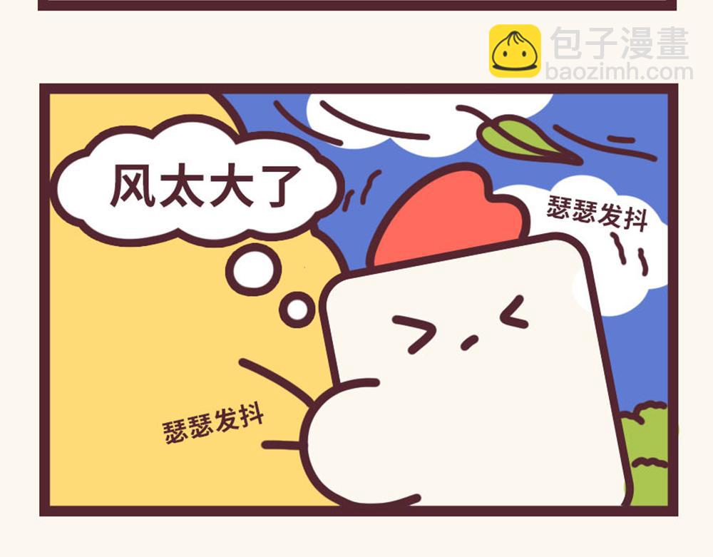 &ldquo;毛&rdquo;有意思-⑥乌龙事-第6话