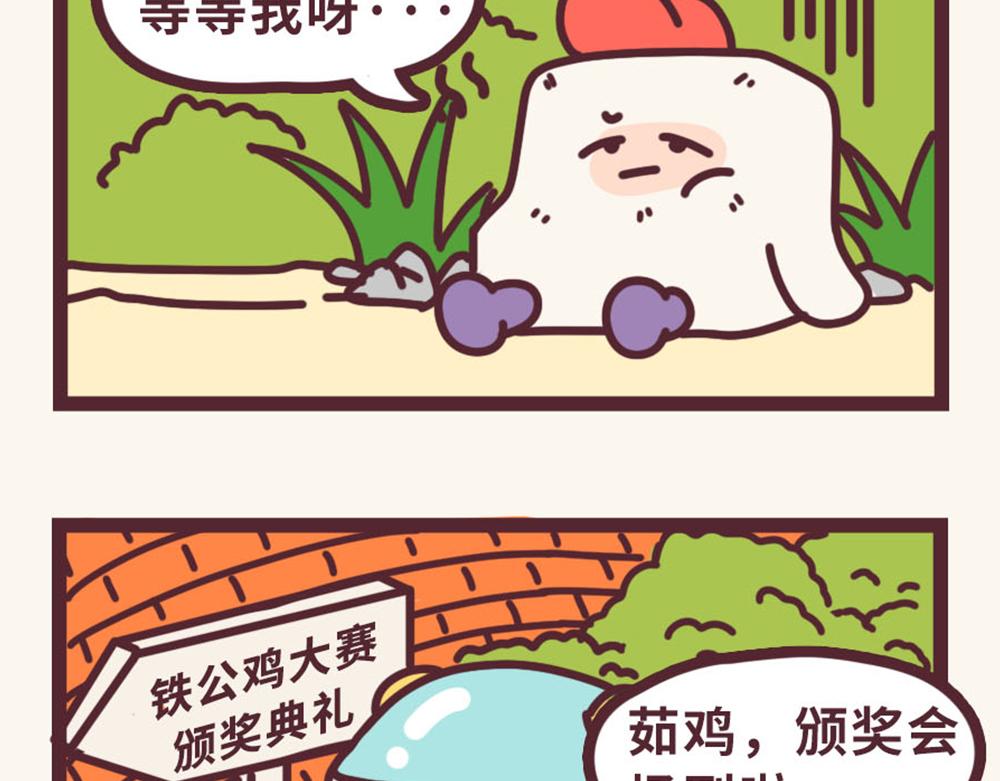 &ldquo;毛&rdquo;有意思-⑥乌龙事-第6话