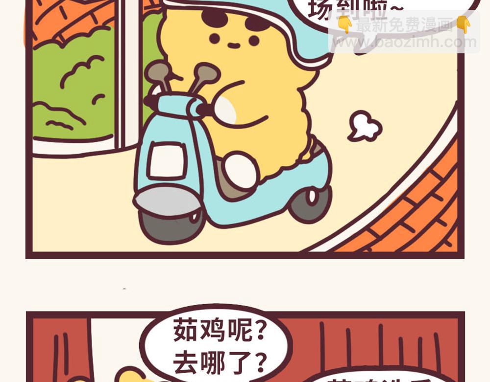 &ldquo;毛&rdquo;有意思-⑥乌龙事-第6话