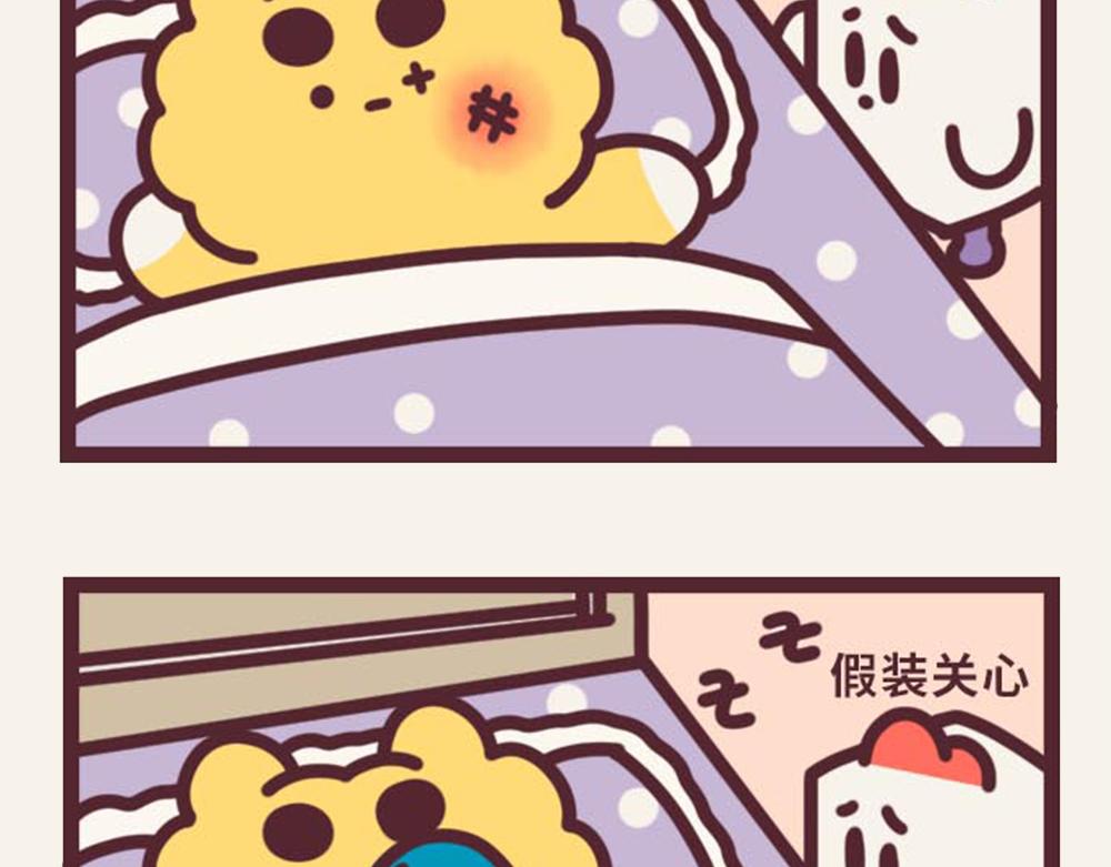 有趣日常-⑧起床恶作剧-第8话