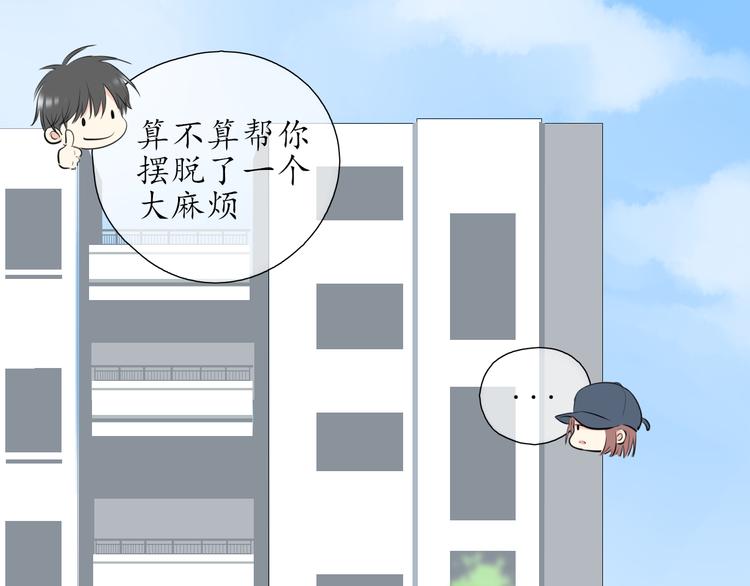 第14话 脸红(1/2)-第14话