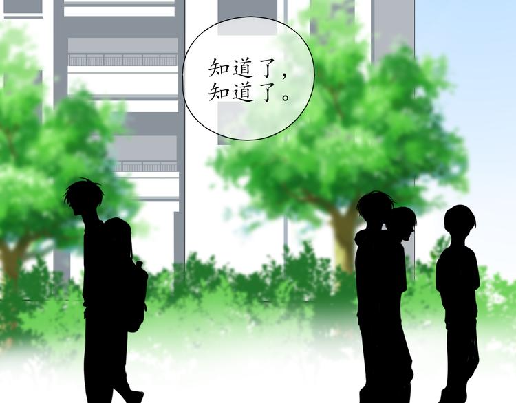 第14话 脸红(1/2)-第14话