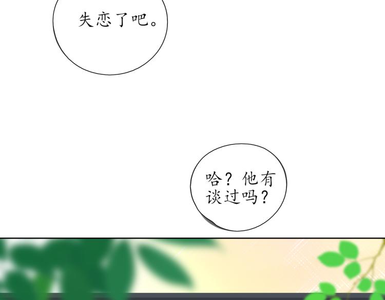 第20话 没礼貌的小孩(1/2)-第20话