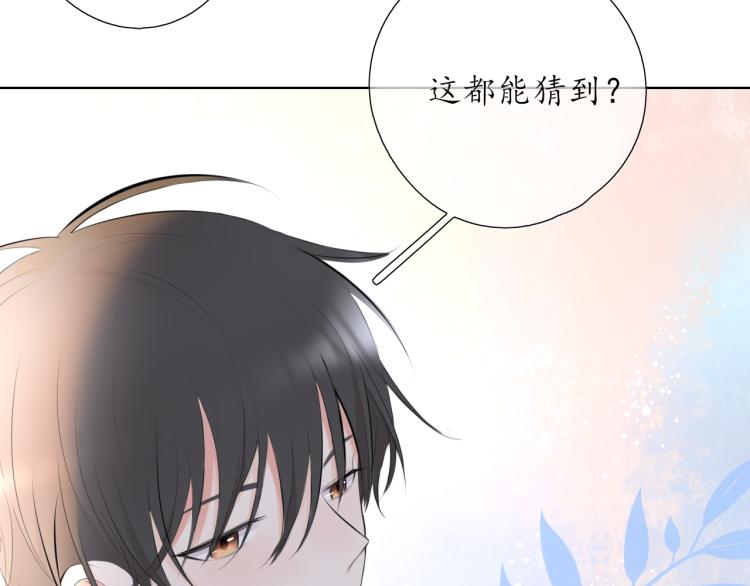 第20话 没礼貌的小孩(1/2)-第20话