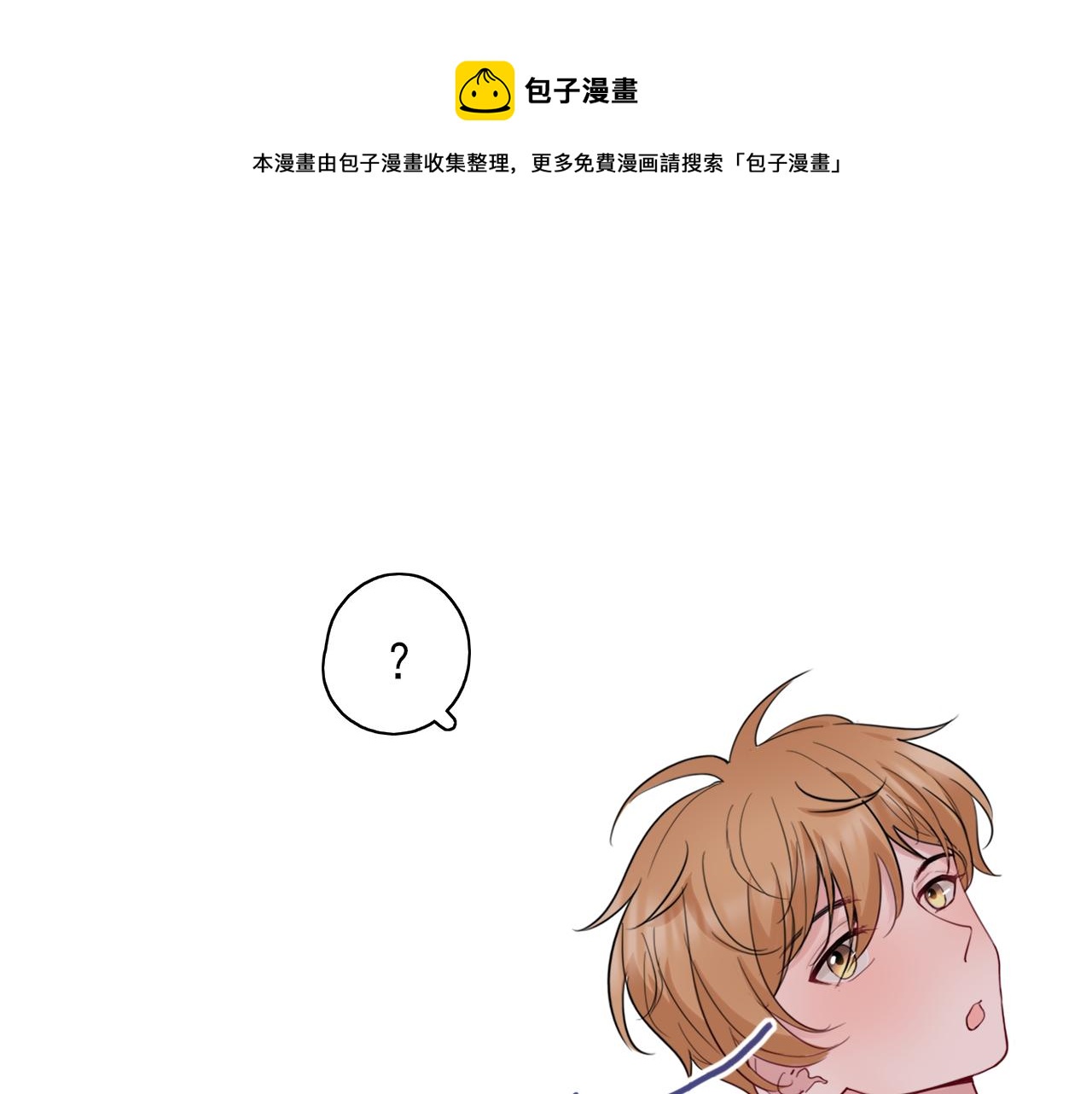 第24话 想抱你！(1/2)-第24话