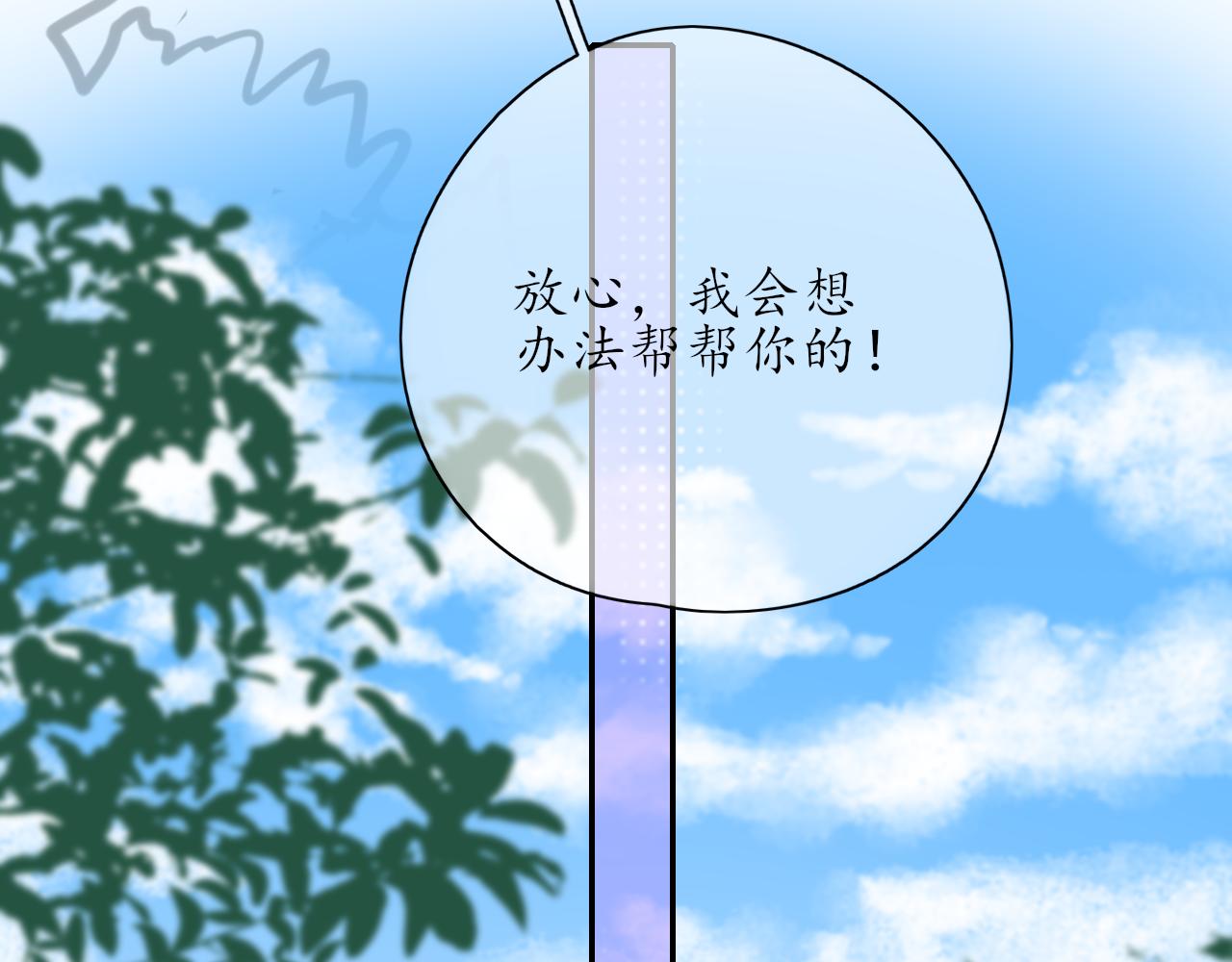 第24话 想抱你！(1/2)-第24话