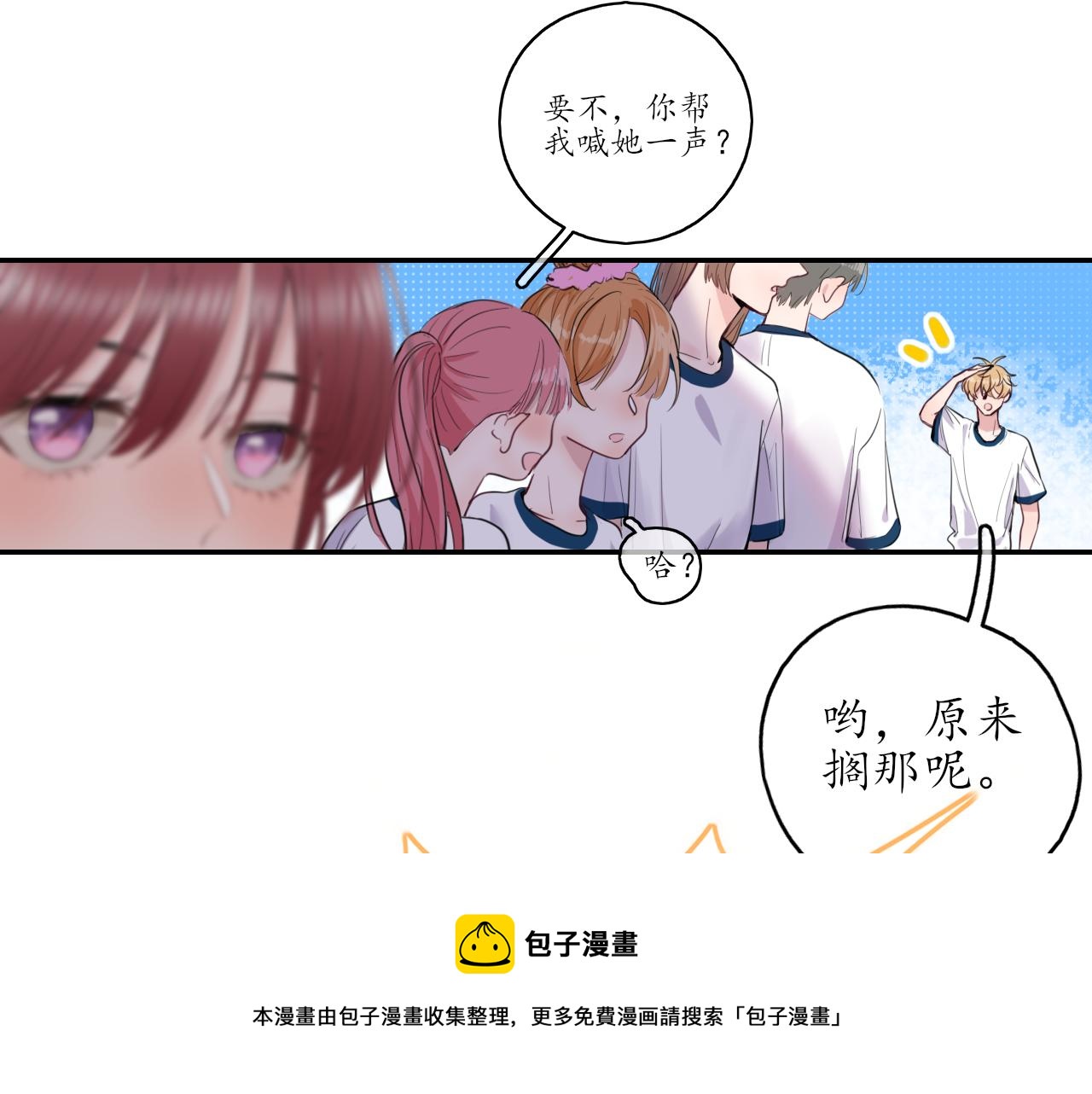 第24话 想抱你！(1/2)-第24话