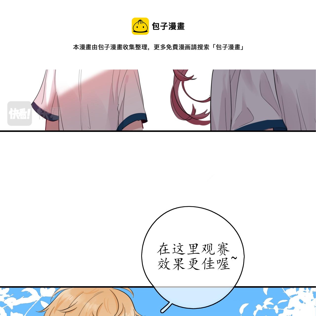 第24话 想抱你！(1/2)-第24话