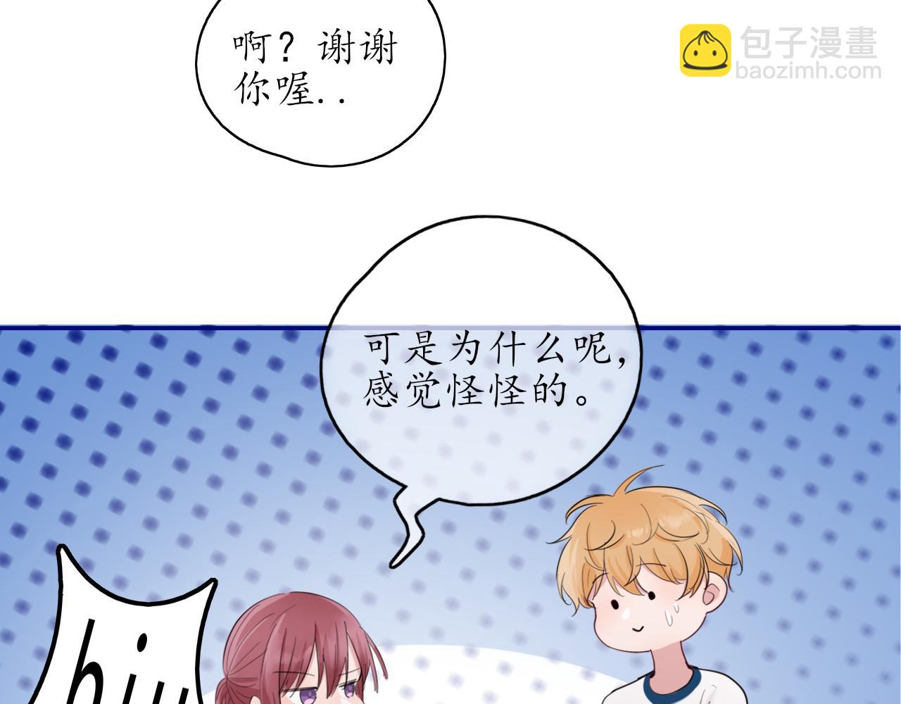 第24话 想抱你！(1/2)-第24话