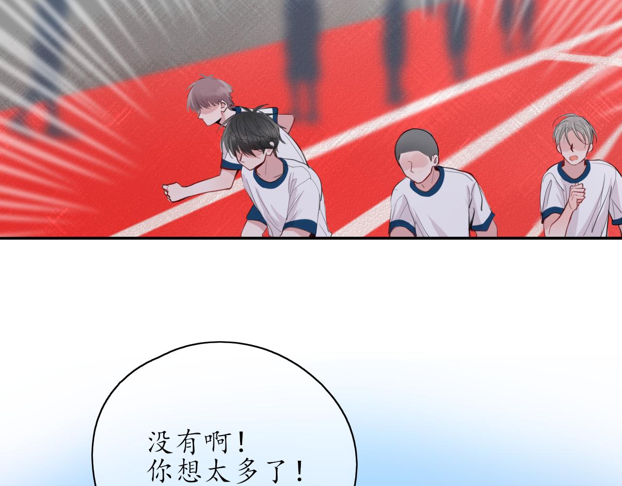 第24话 想抱你！(1/2)-第24话