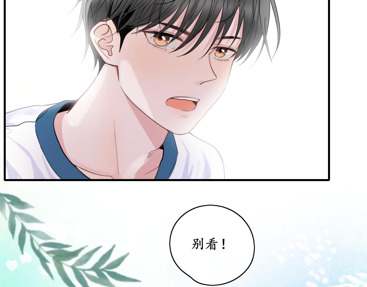 第26话 你喜欢我？(1/2)-第26话