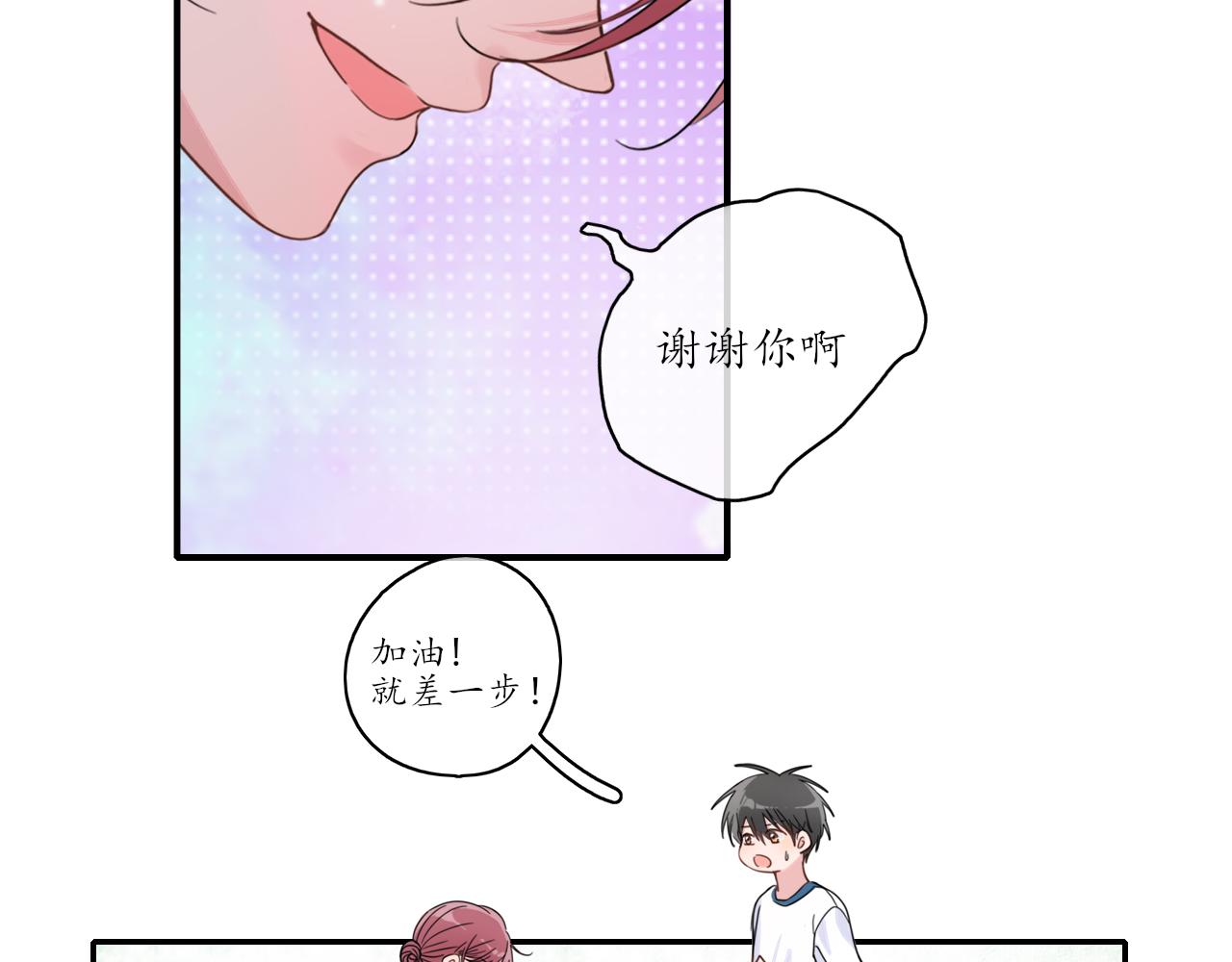 第26话 你喜欢我？(1/2)-第26话