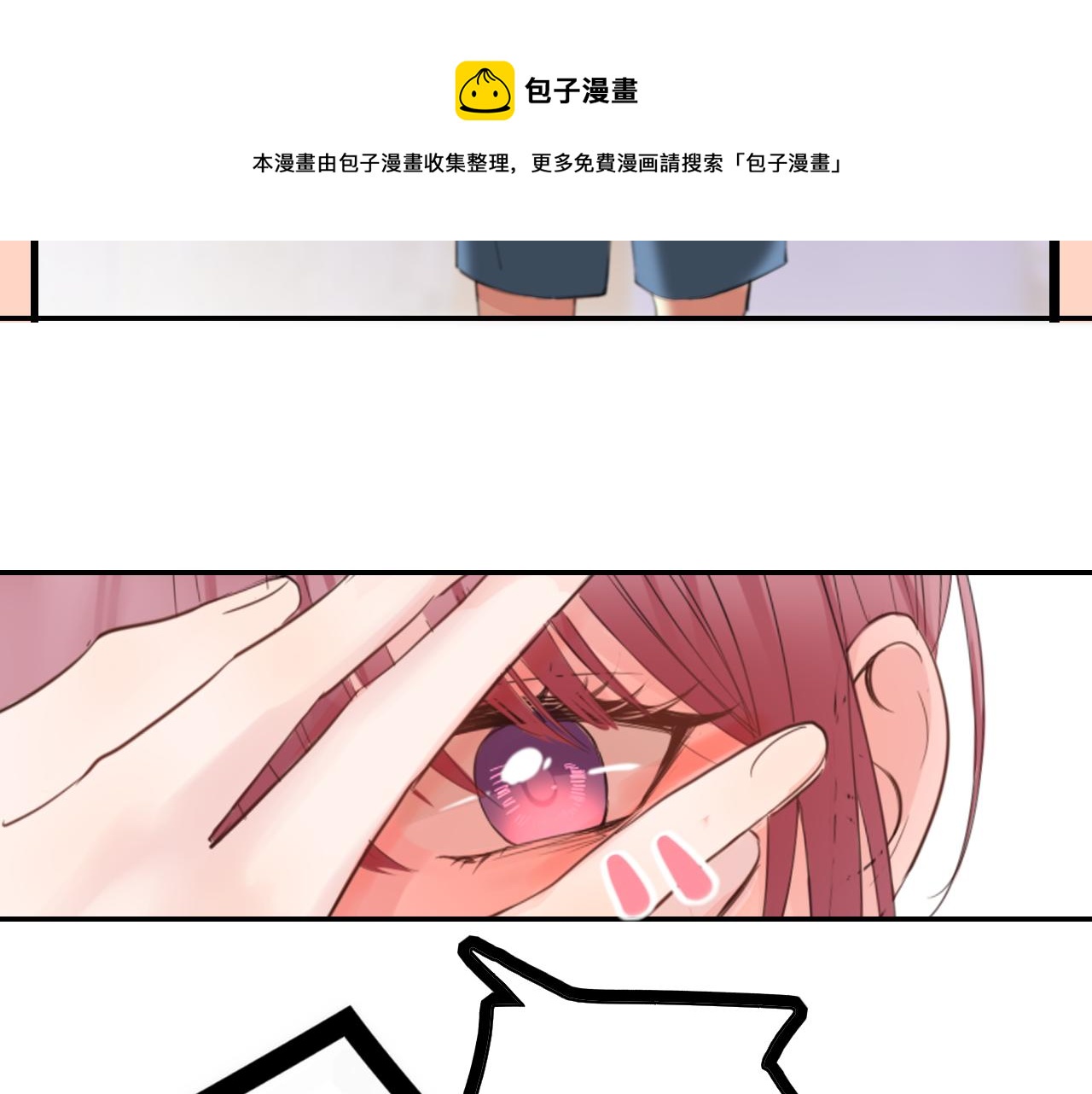 第26话 你喜欢我？(1/2)-第26话