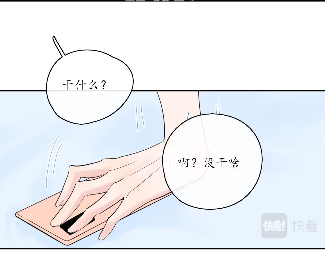 第26话 你喜欢我？(1/2)-第26话