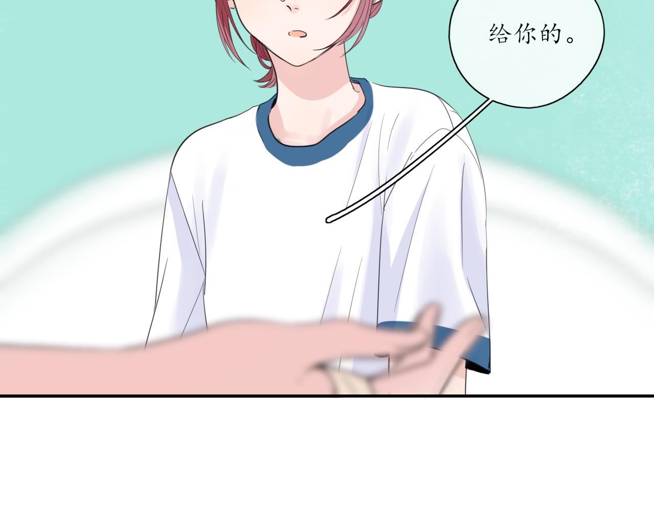 第26话 你喜欢我？(1/2)-第26话