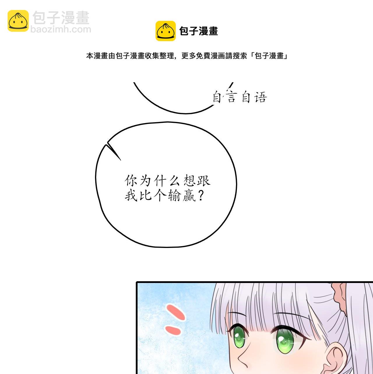 第26话 你喜欢我？(1/2)-第26话