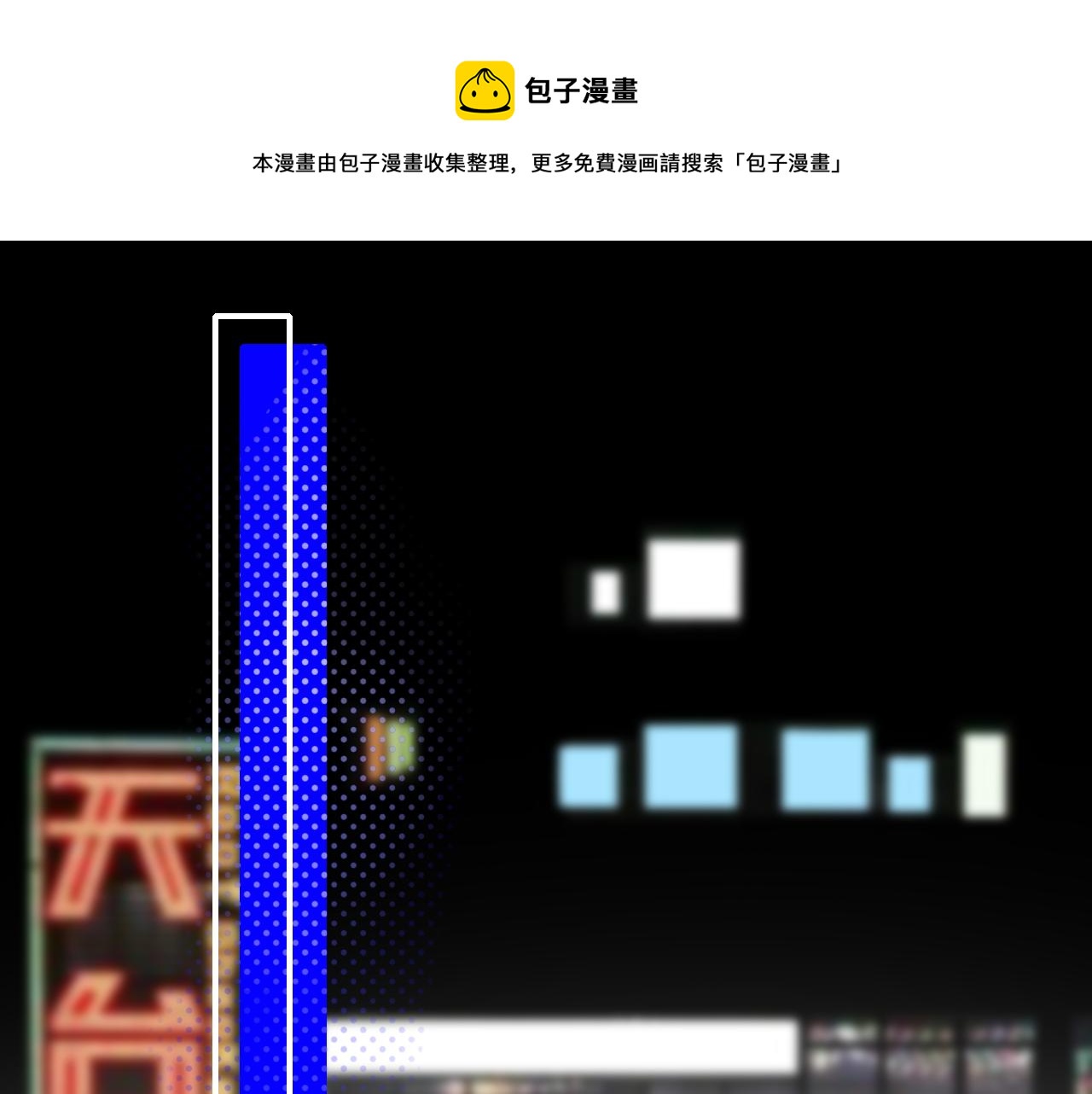 第28话 醉(1/2)-第28话