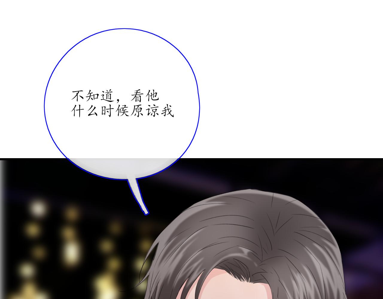 第28话 醉(1/2)-第28话