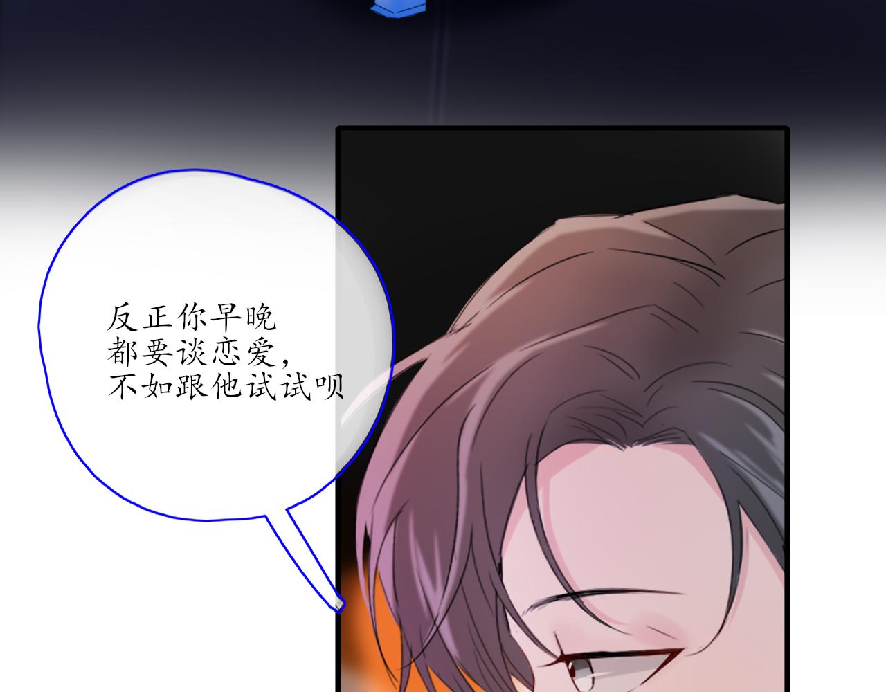 第28话 醉(1/2)-第28话