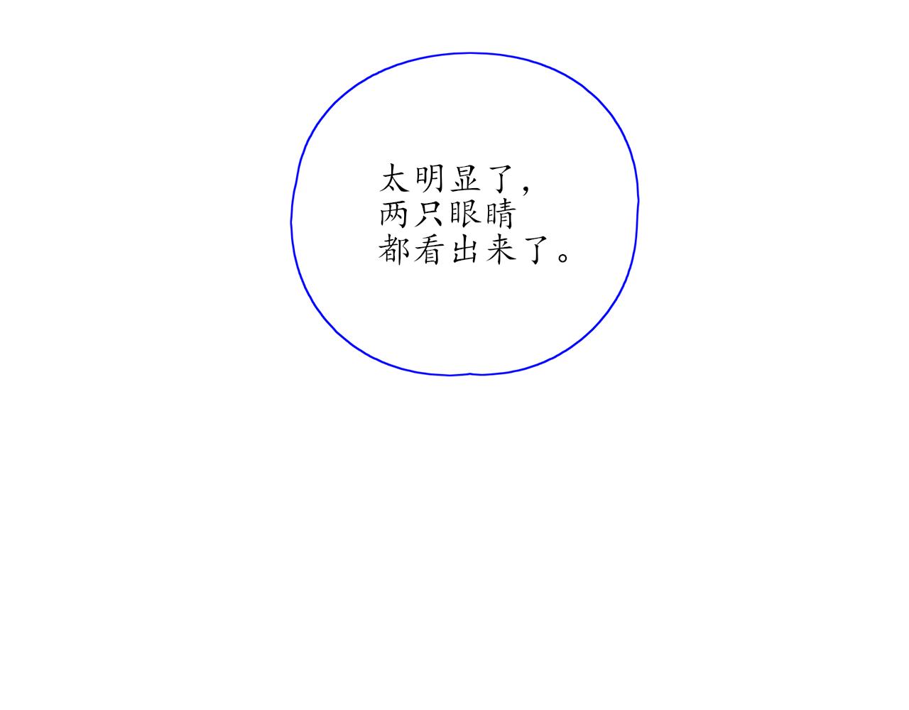 第28话 醉(1/2)-第28话